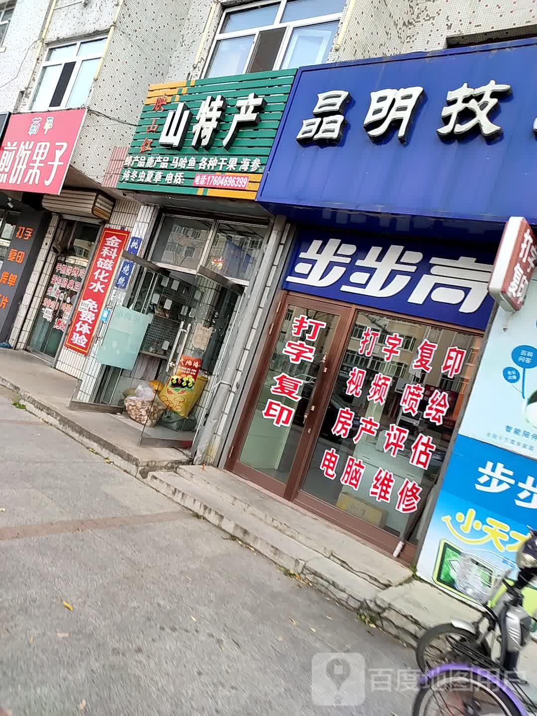 晶明电子