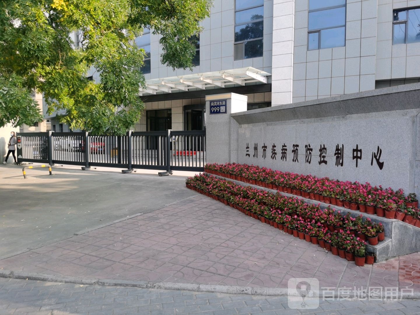 兰州市疾病预防控制中心