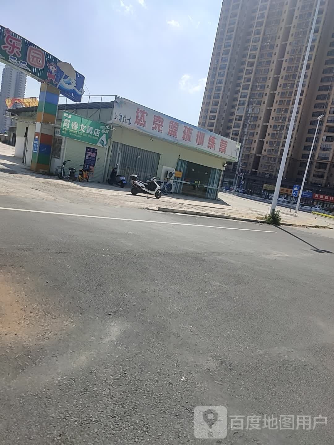 达克篮球效练营