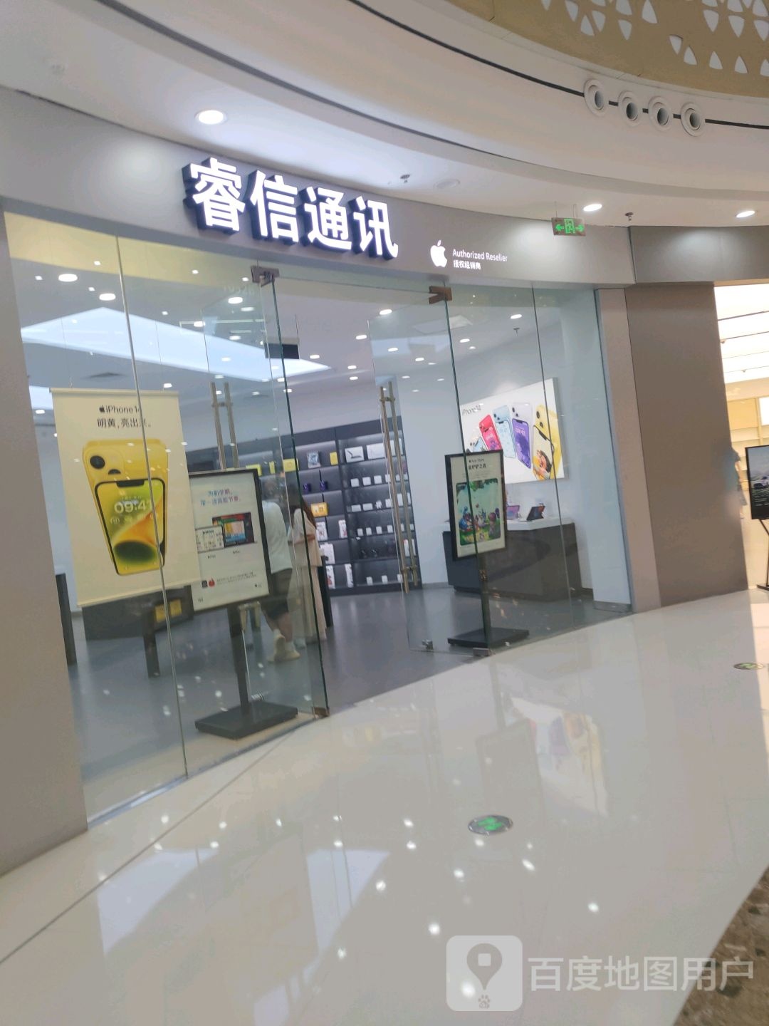 睿信通讯(吴忠万达广场店)