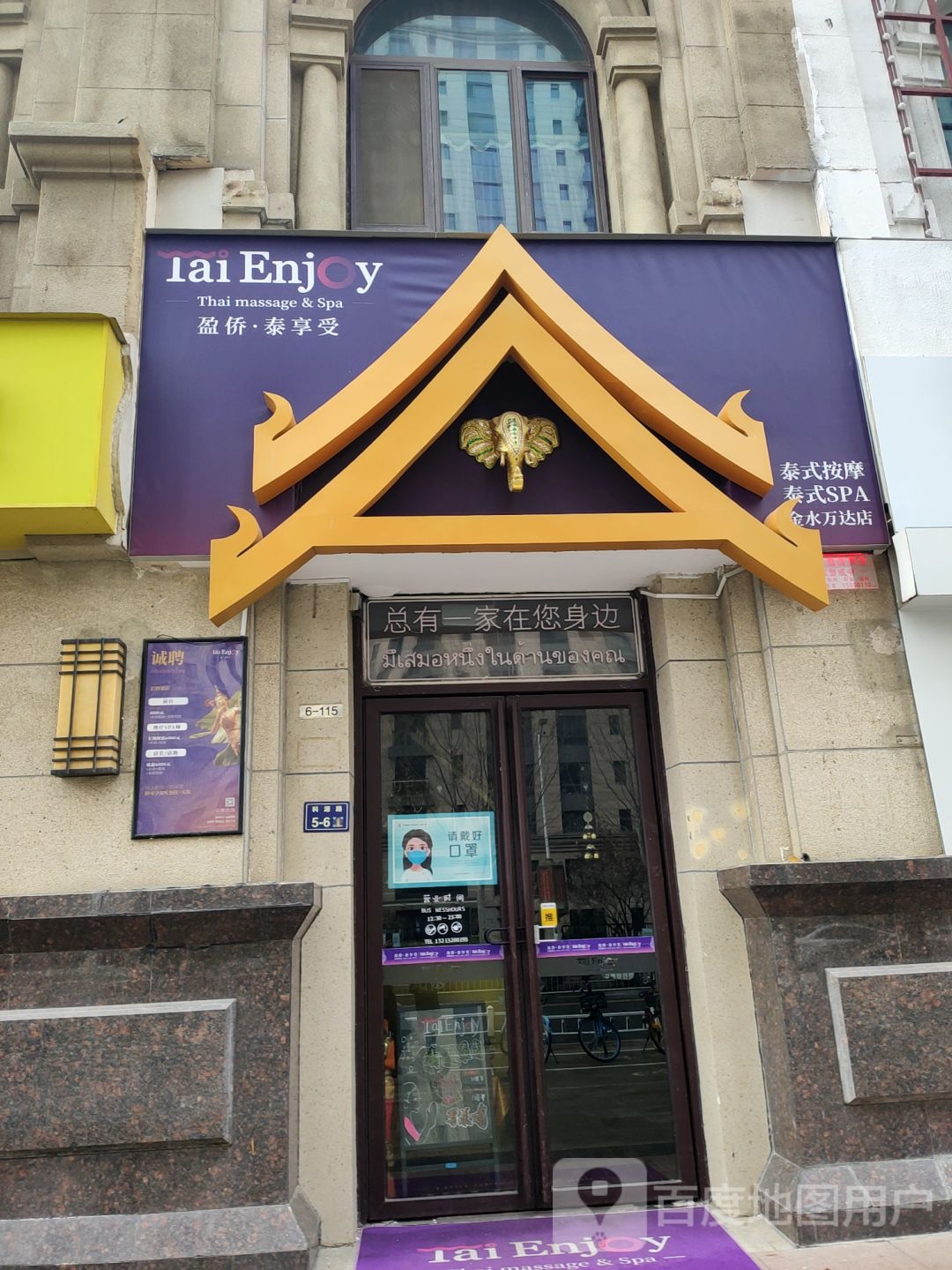 叁Sia(万达坊郑州花园路店)