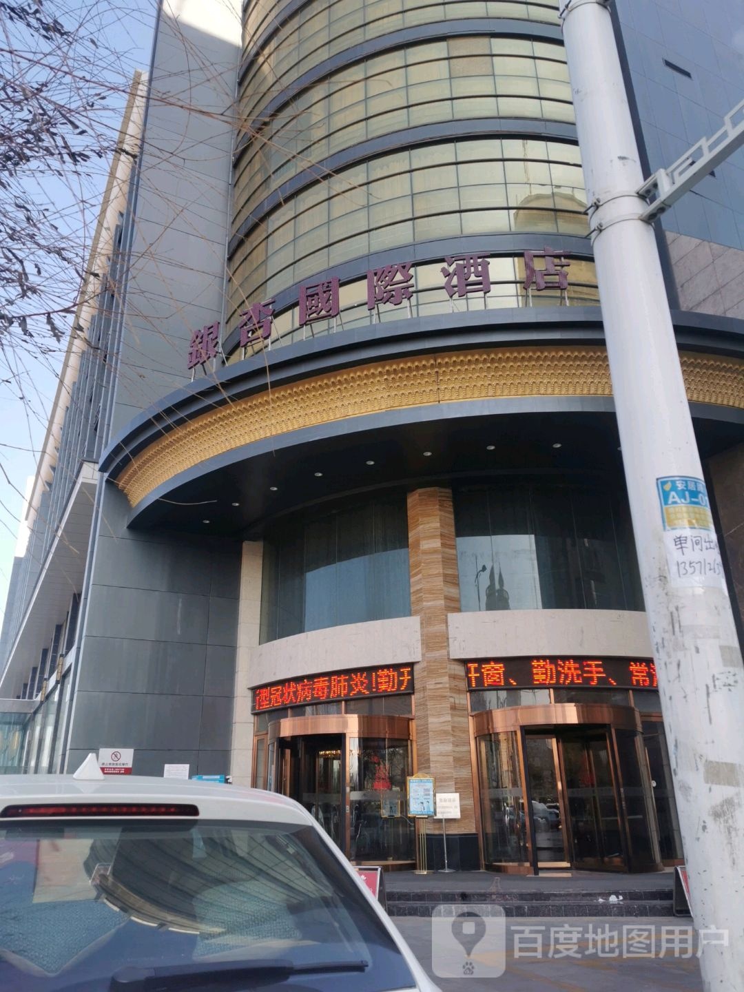 银杏国际酒店-SPA