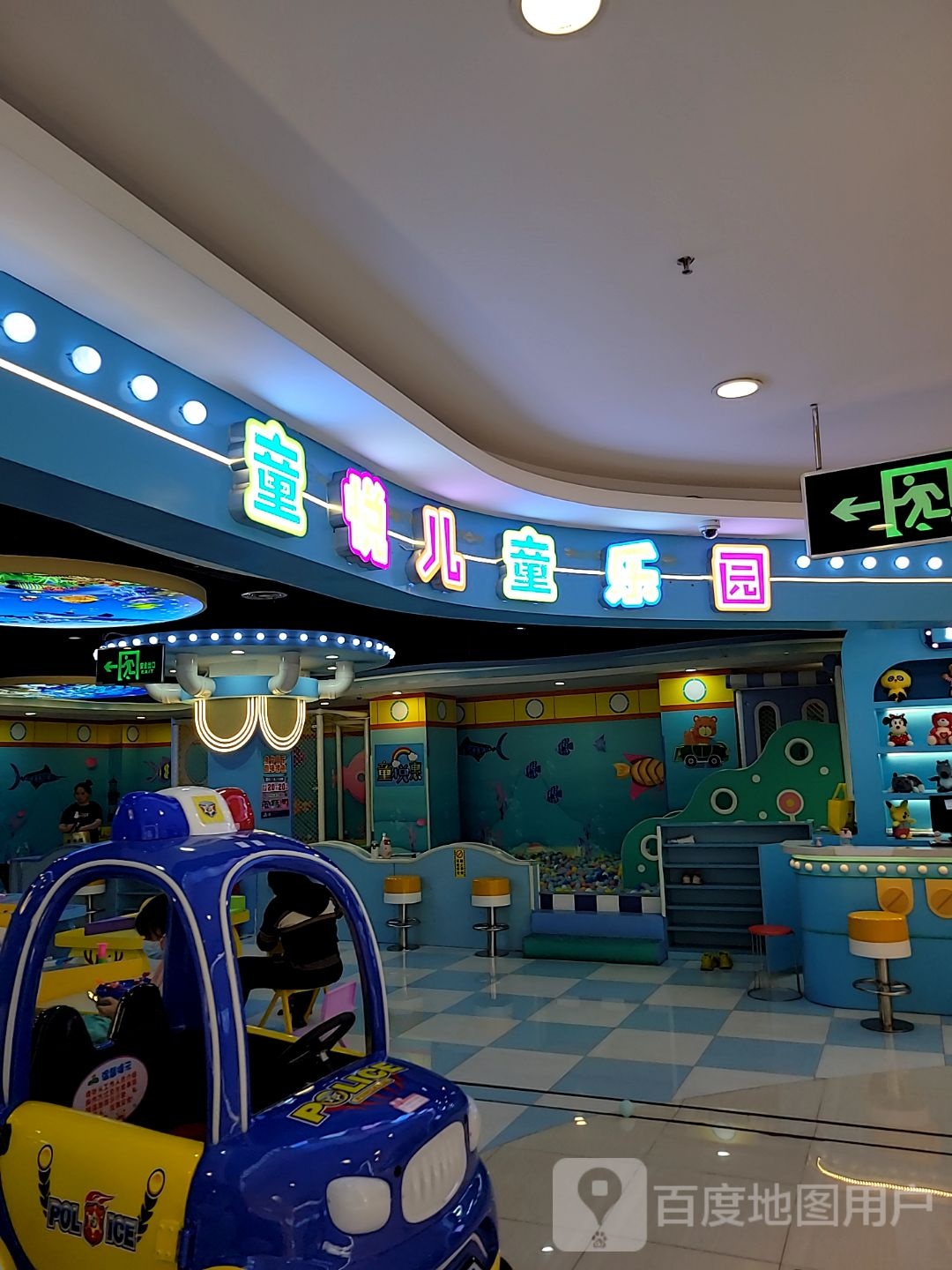 童悦儿童乐园(开城天虹店)