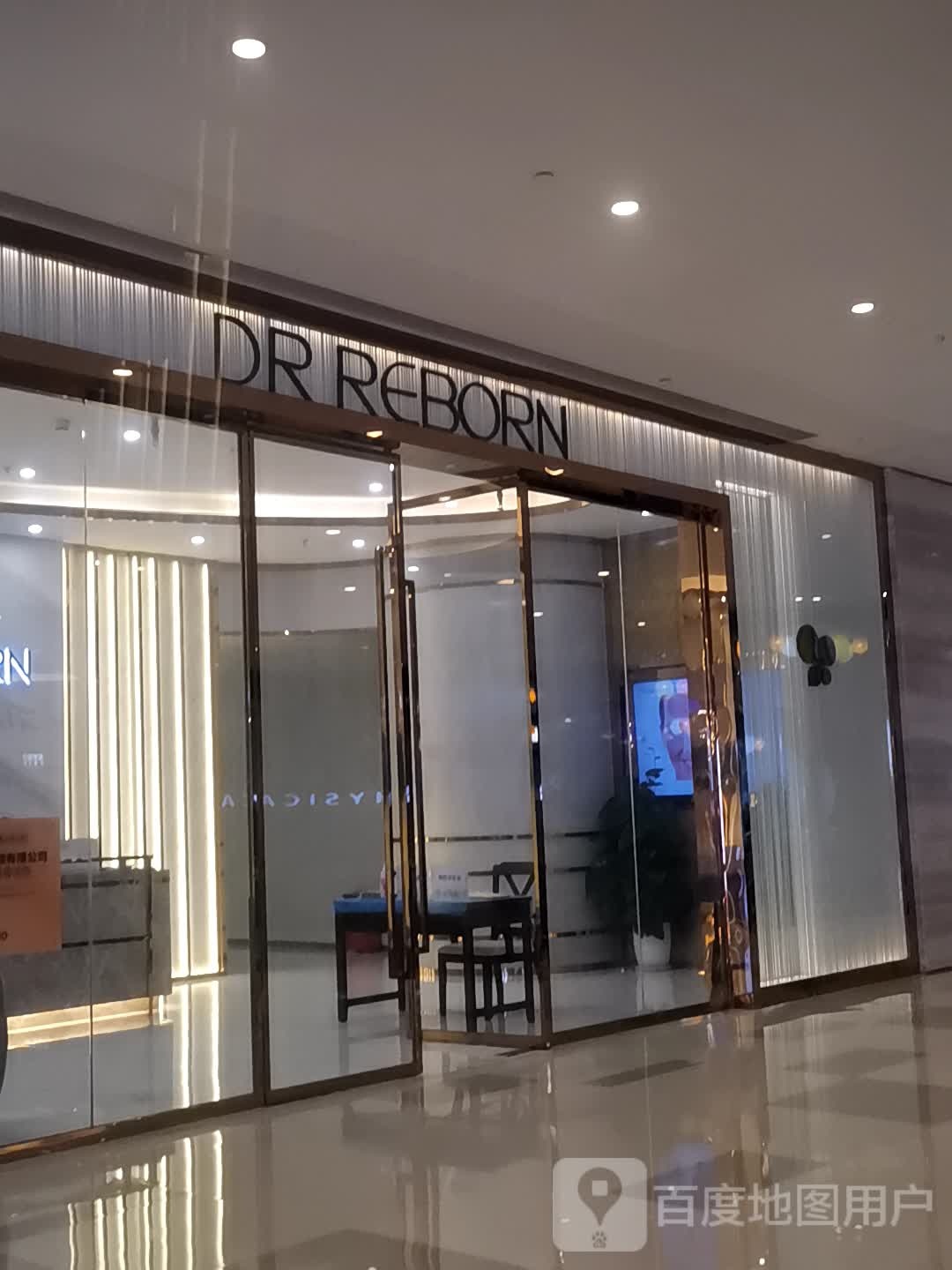 DR REBORN唯专连锁医疗美容(重庆市IFS国金中心商场店)