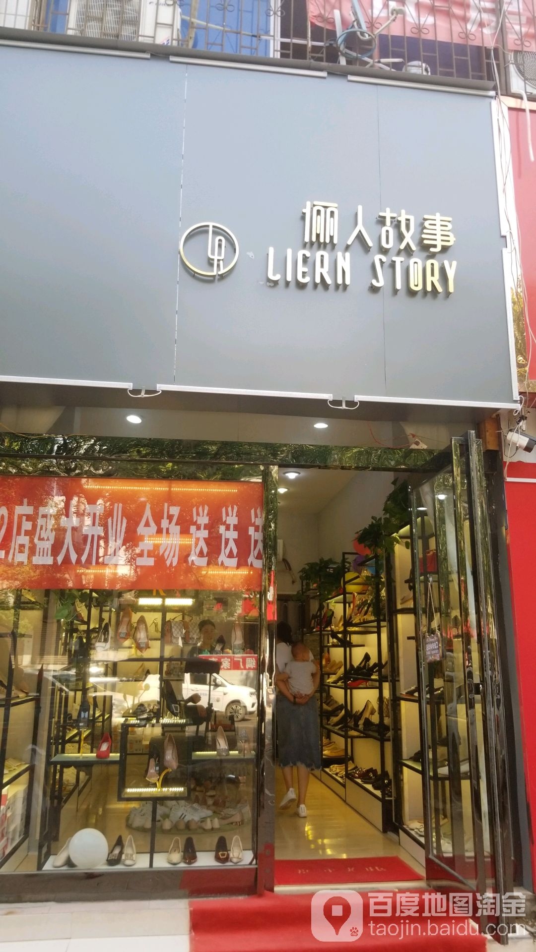 商水县俪人故事(新城路店)