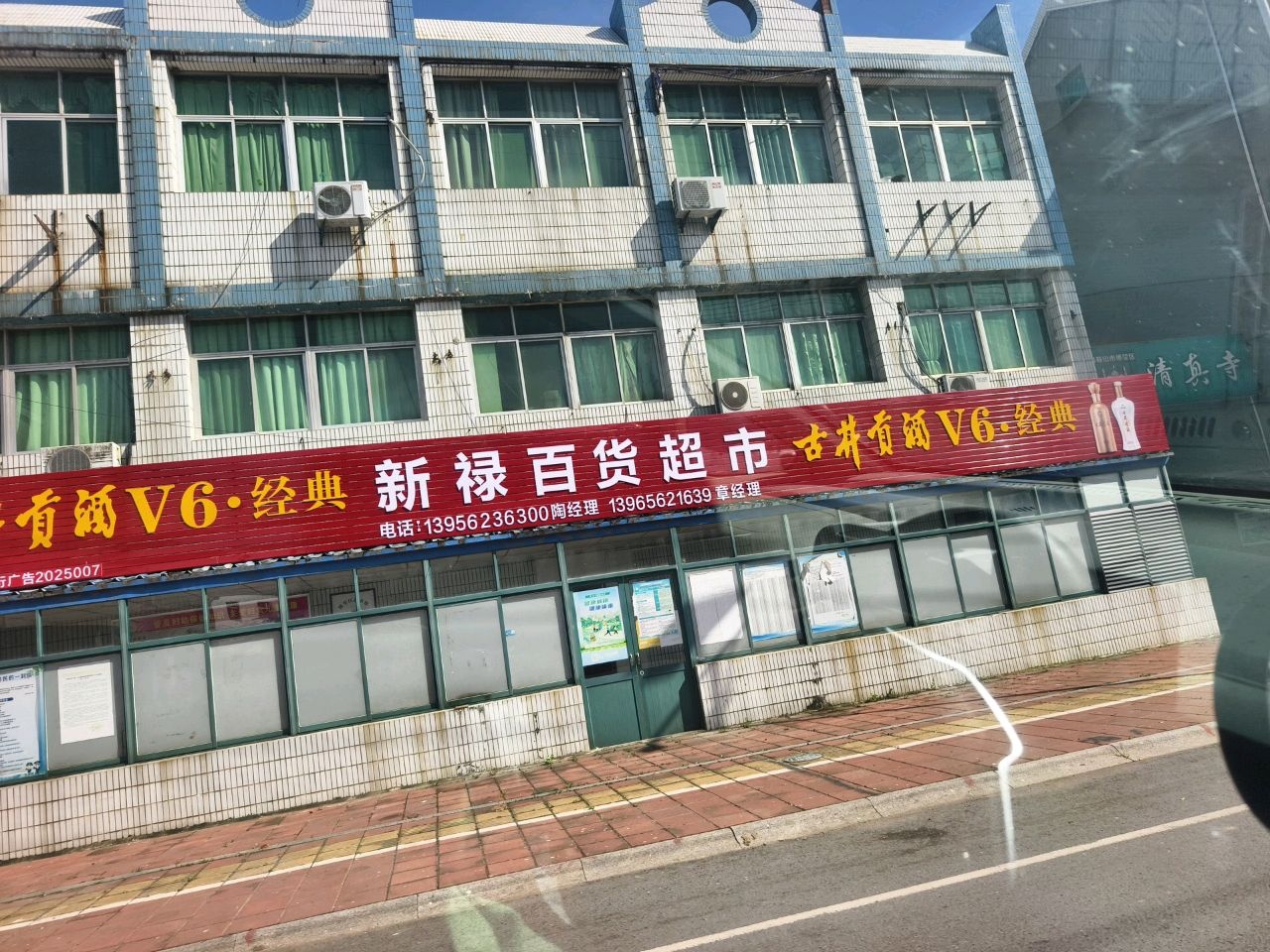 清真寺