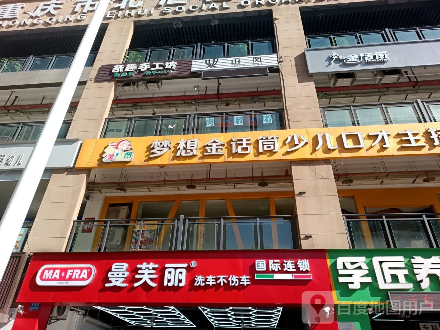 山凤