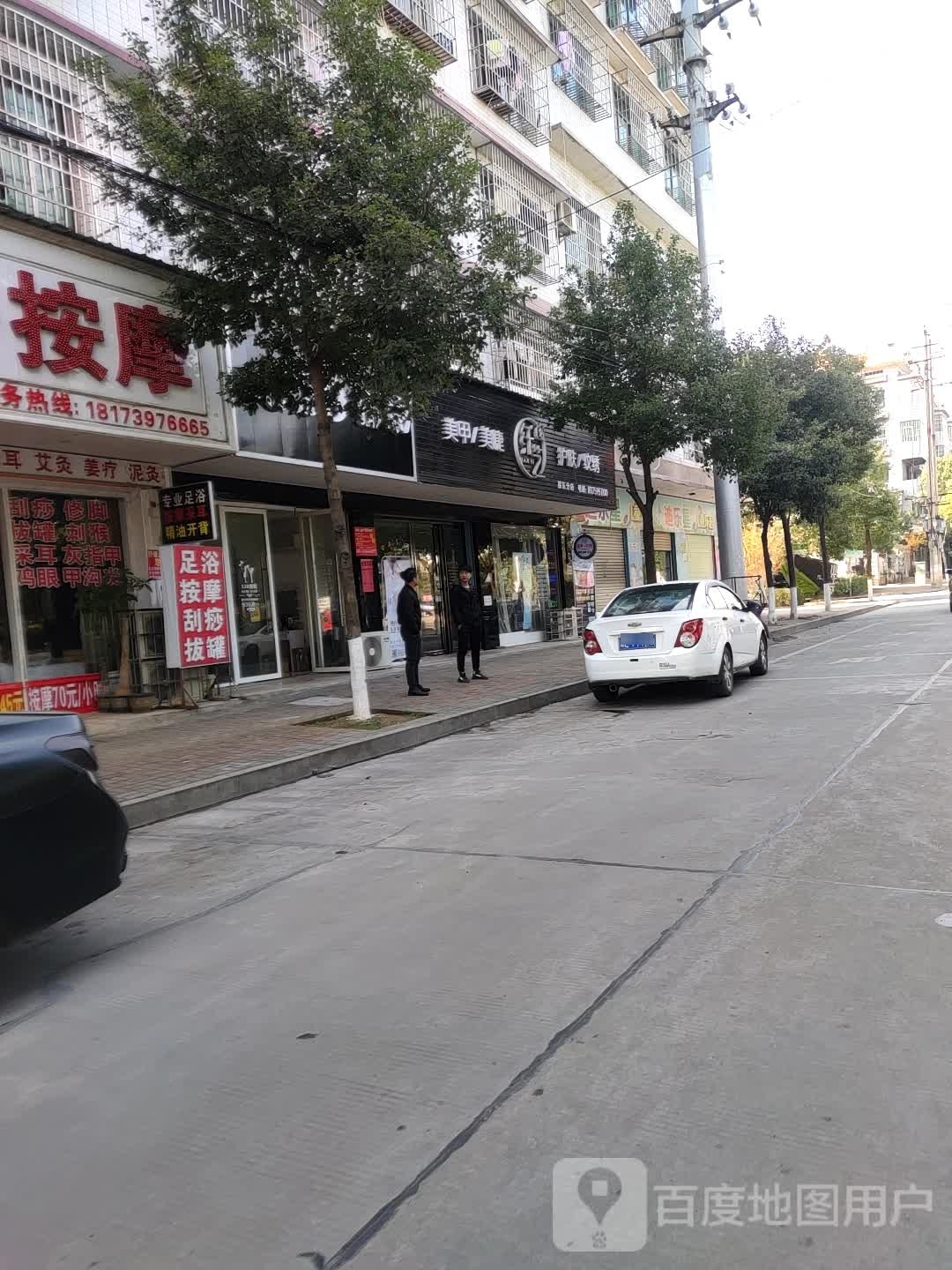 纤艺w美甲美睫(邵东分店)