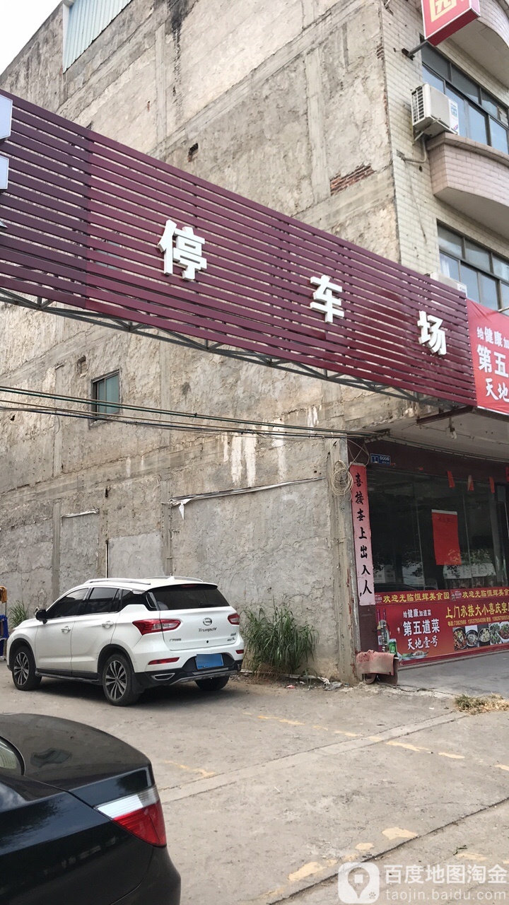 郁南县体育中心地上停车场-出入口