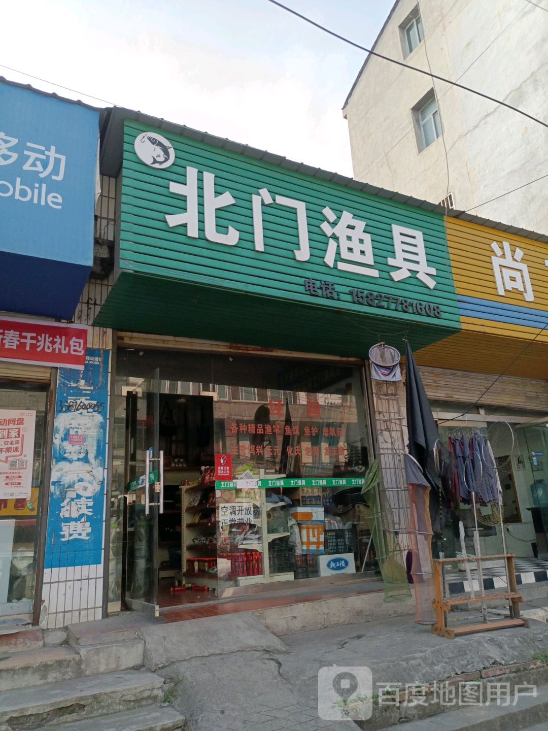 北门五金