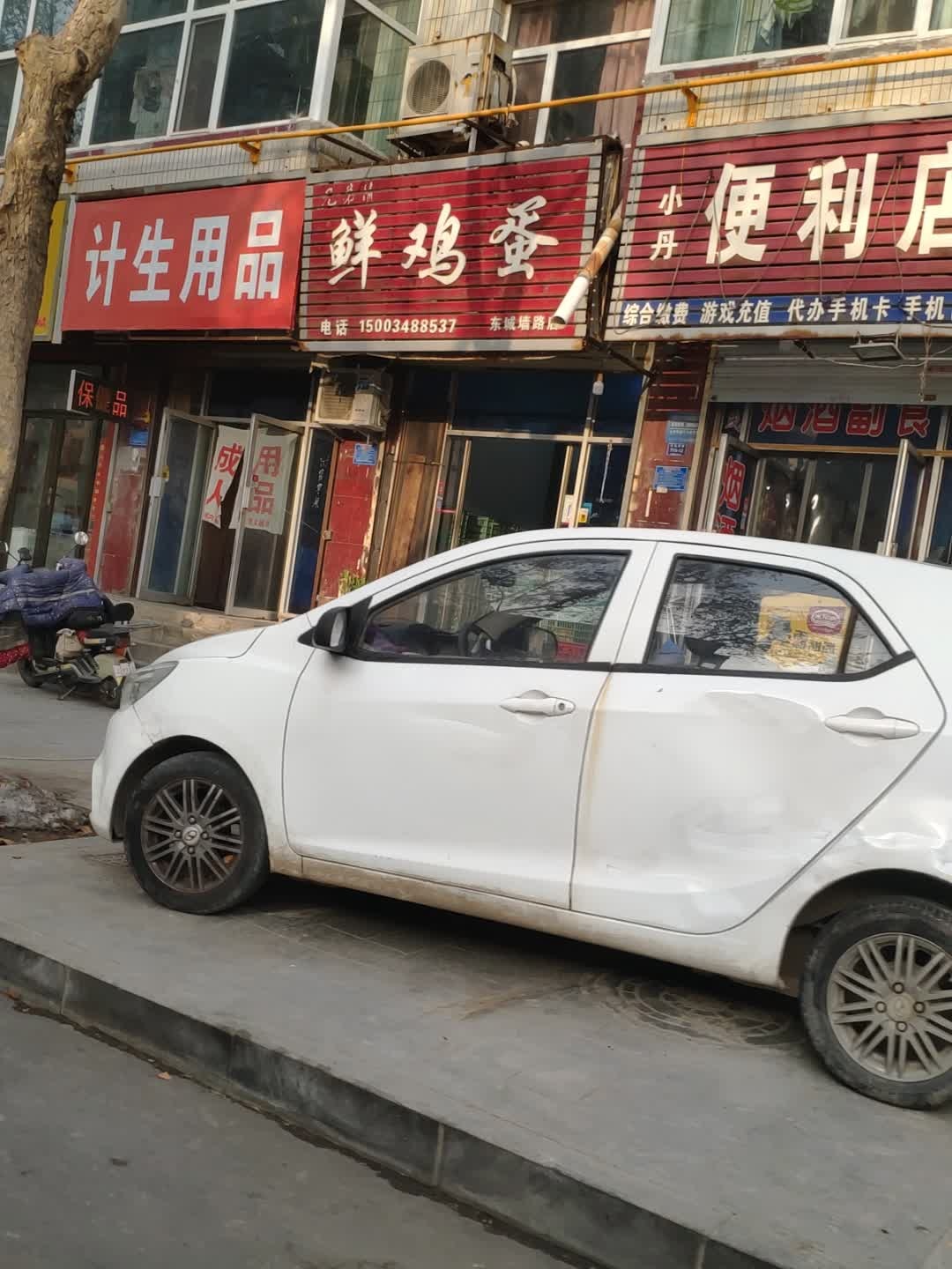 兄弟俩鲜鸡蛋(东城墙路店)