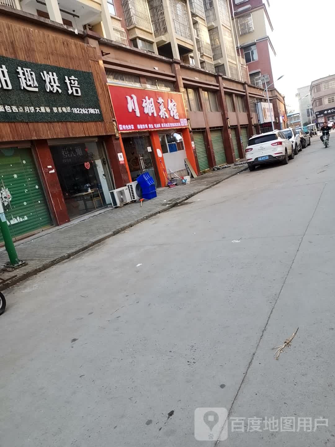 川湘菜馆(原墙分店)