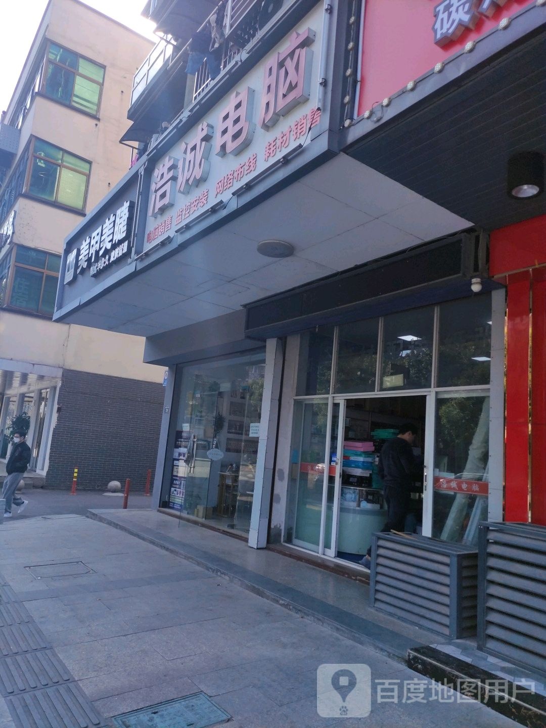 一朵美甲美睫(城隍中路店)