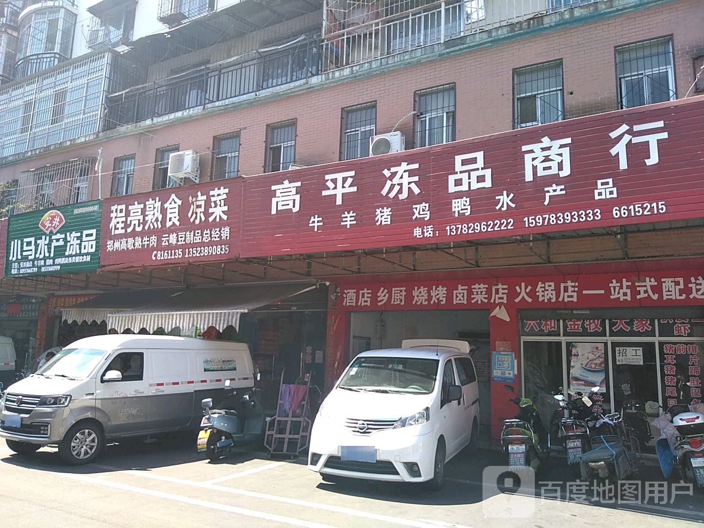 小马睡产冻品