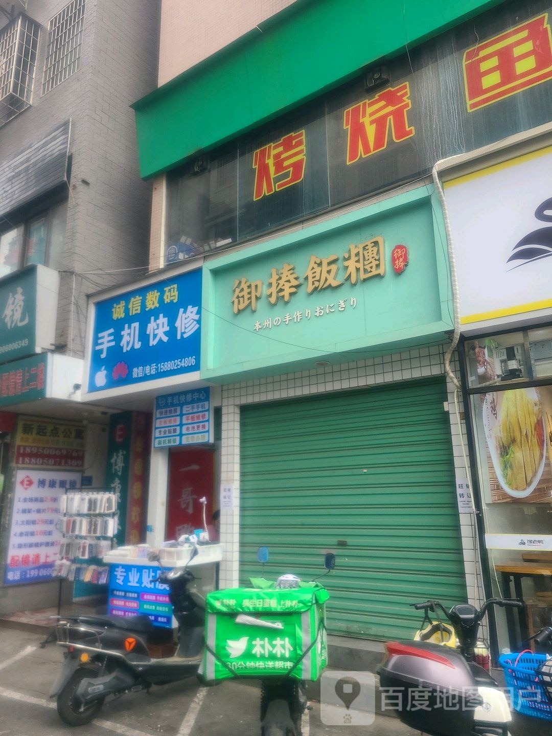 诚信数码