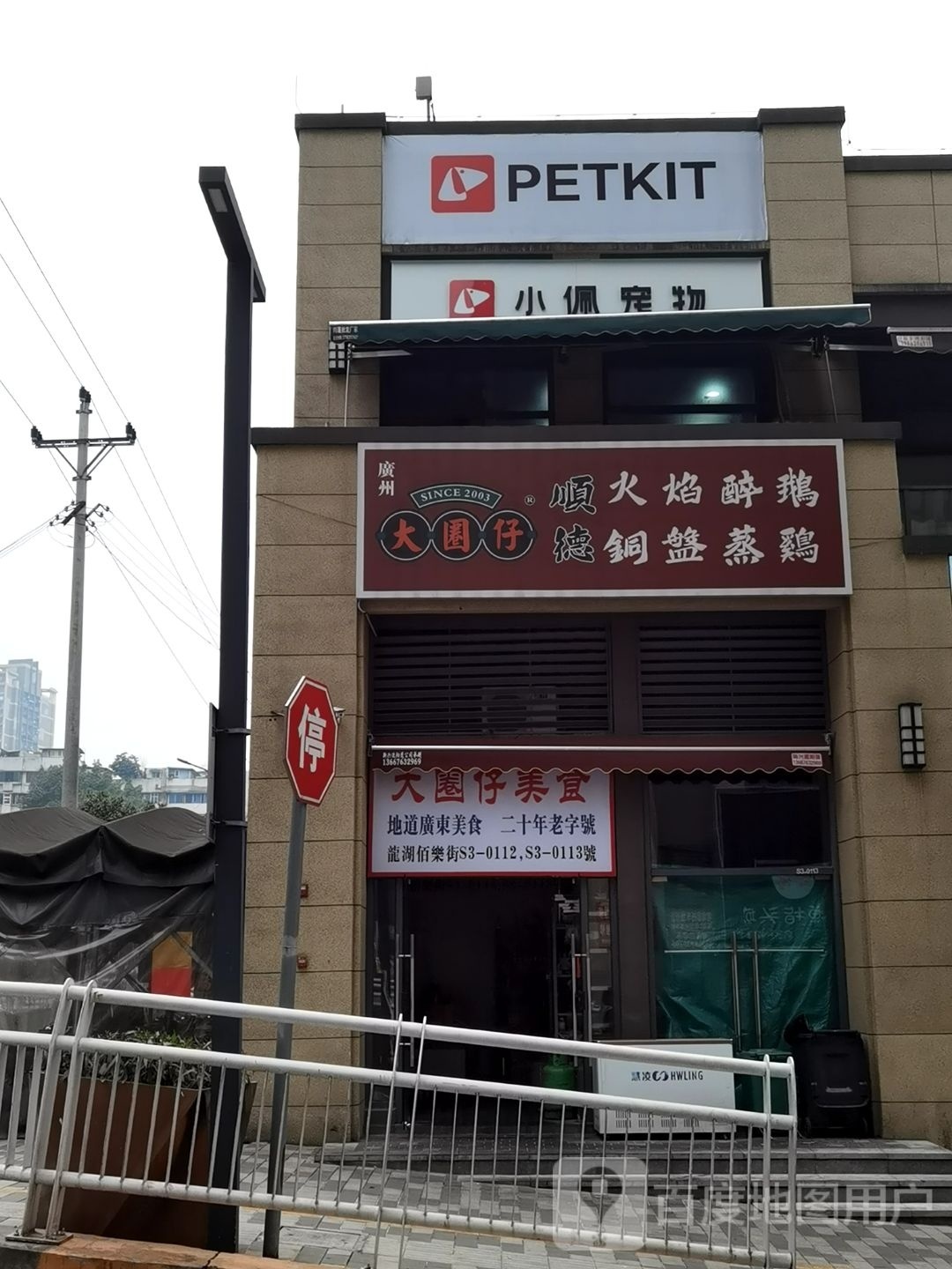 大圈仔·猪杂档(龙湖·佰乐街店)