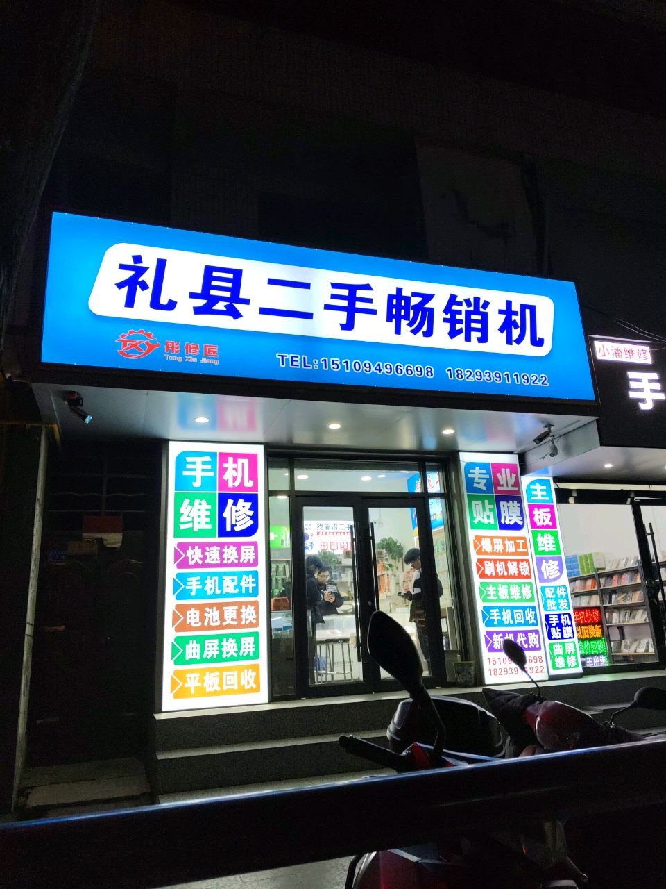 礼县二手畅销机