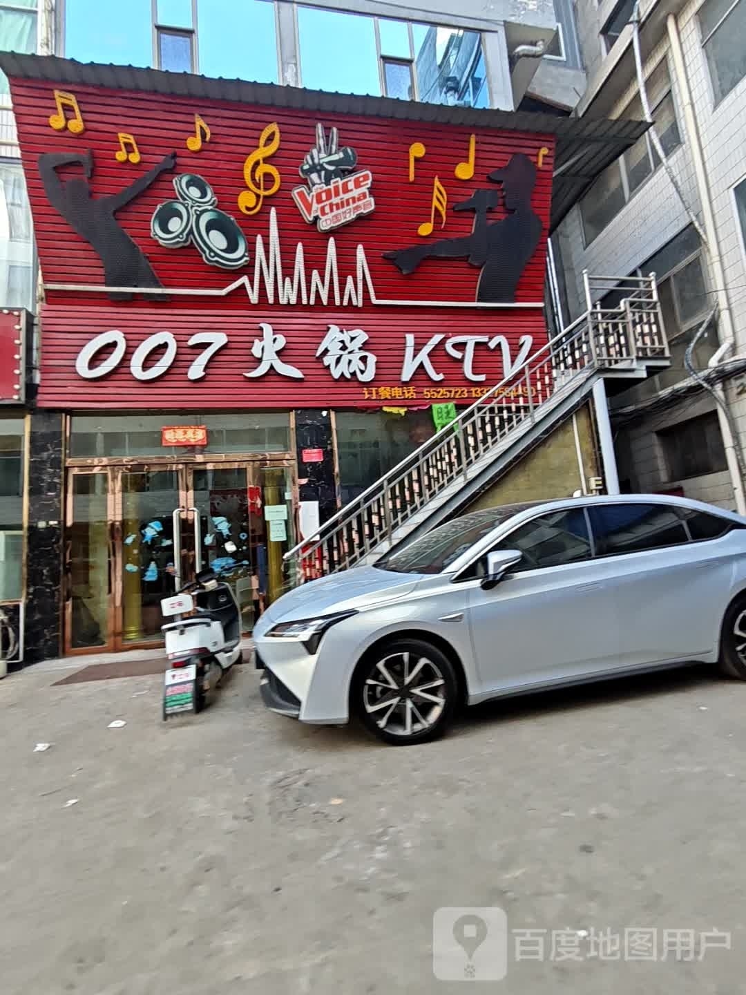 007音乐餐吧