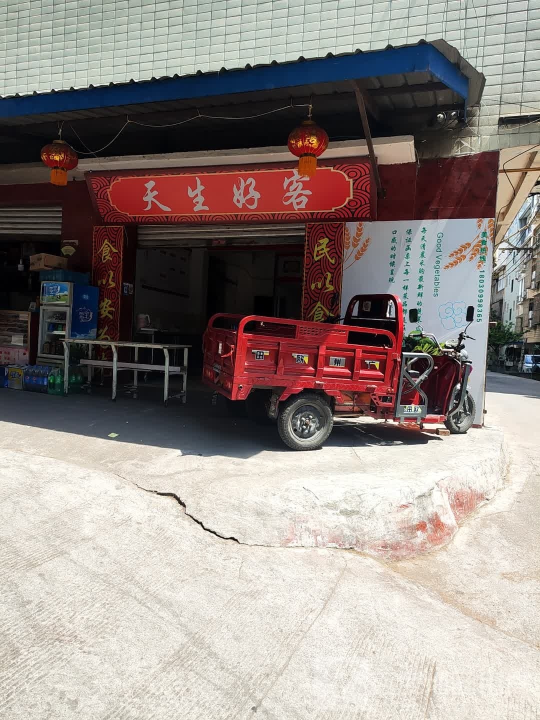 天生号客