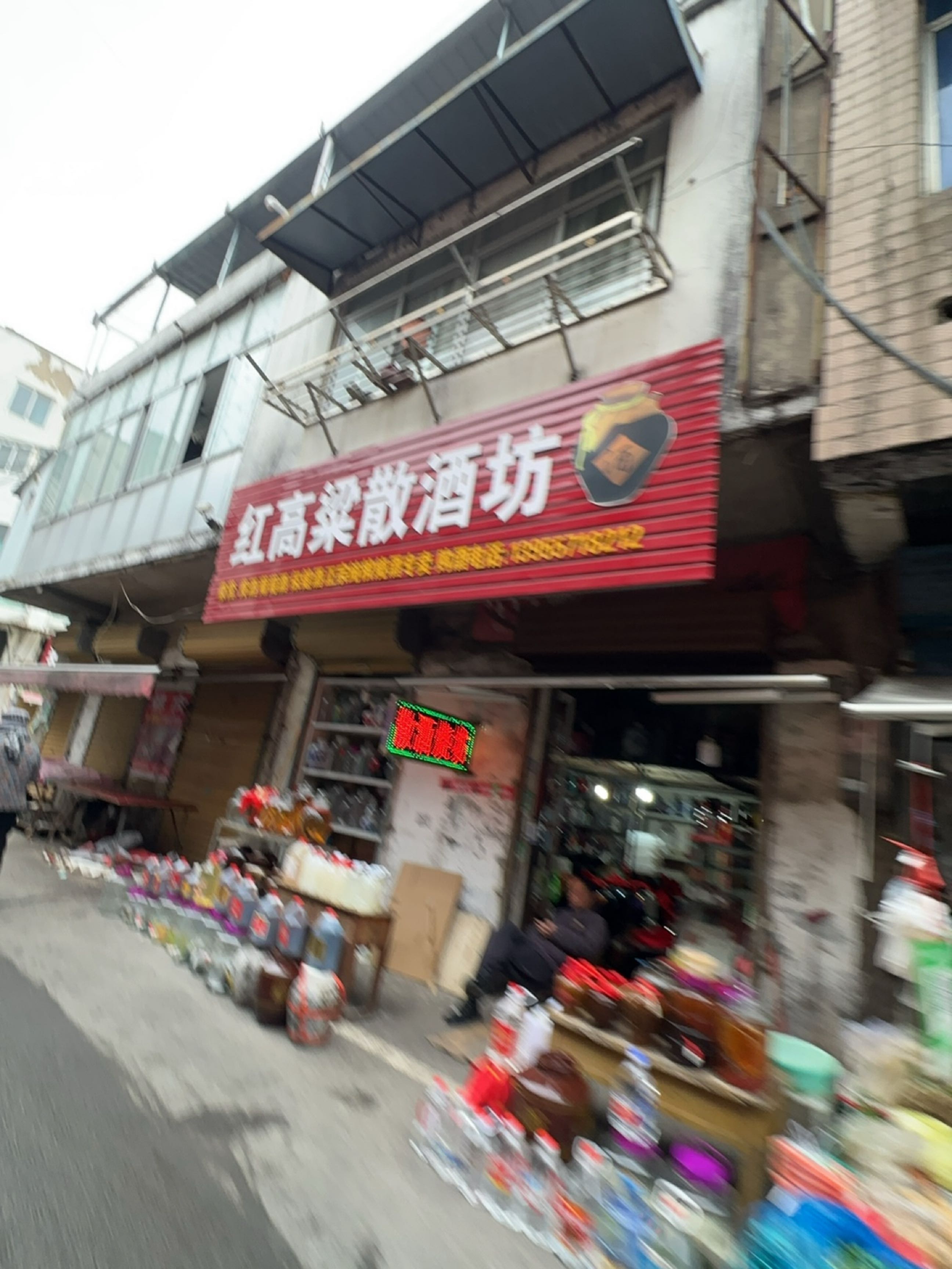 高梁酒坊(解放西路店)