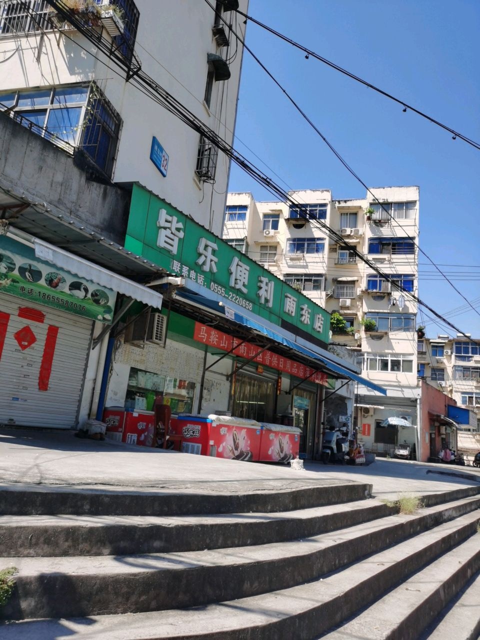 音乐便利(雨东店)