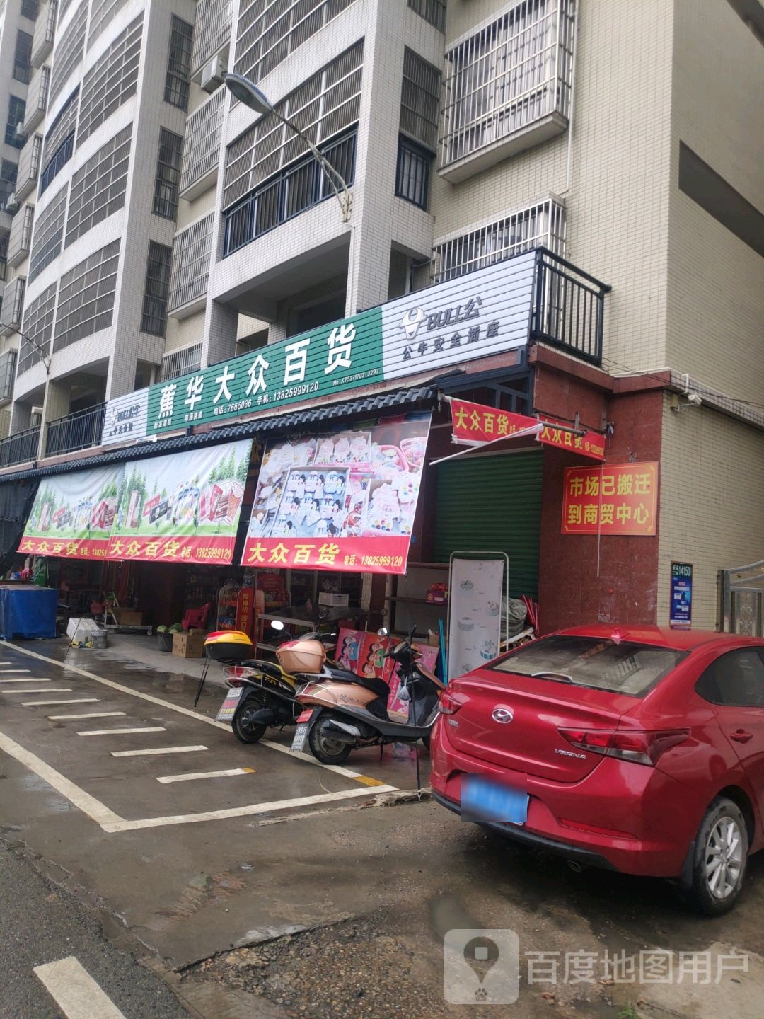大众百货(晋元大道店)