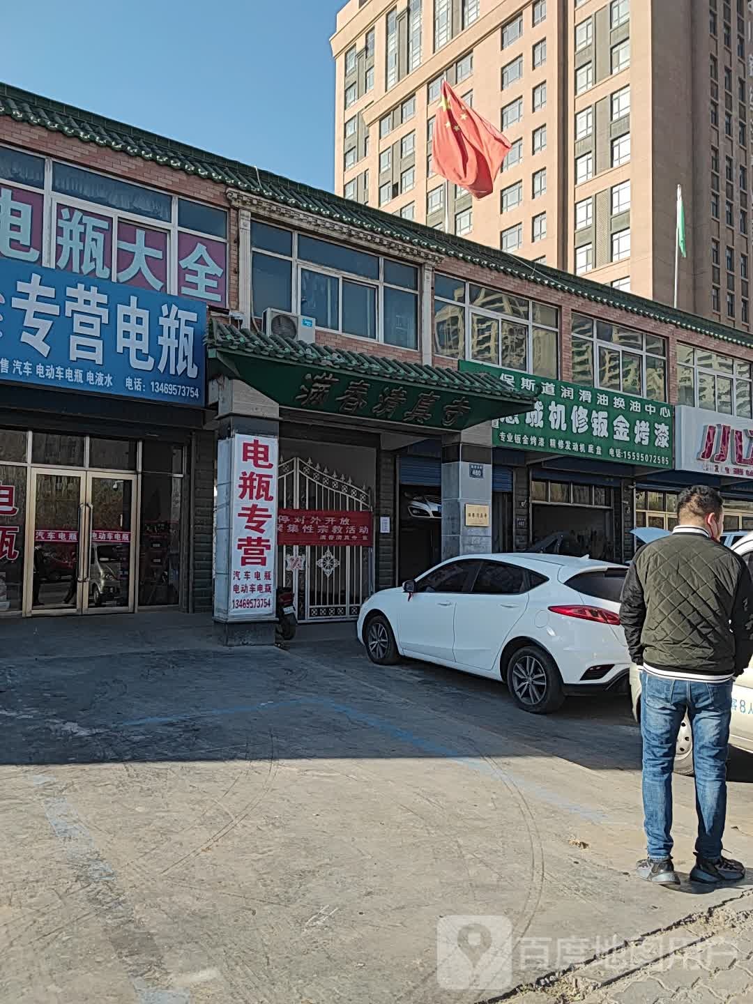 满春清真。寺