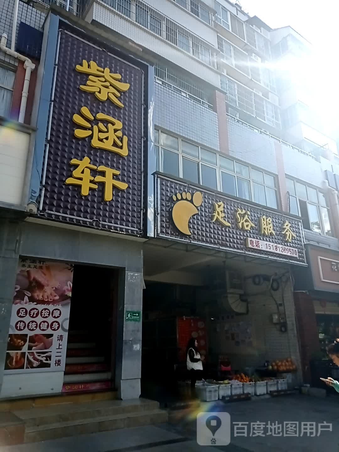 紫菡轩