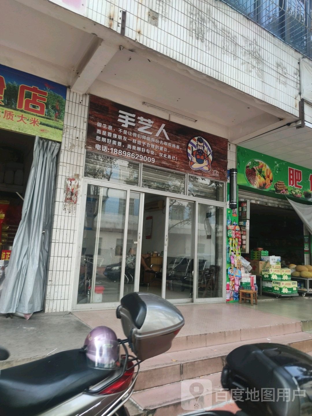 手艺人(官渡南路店)