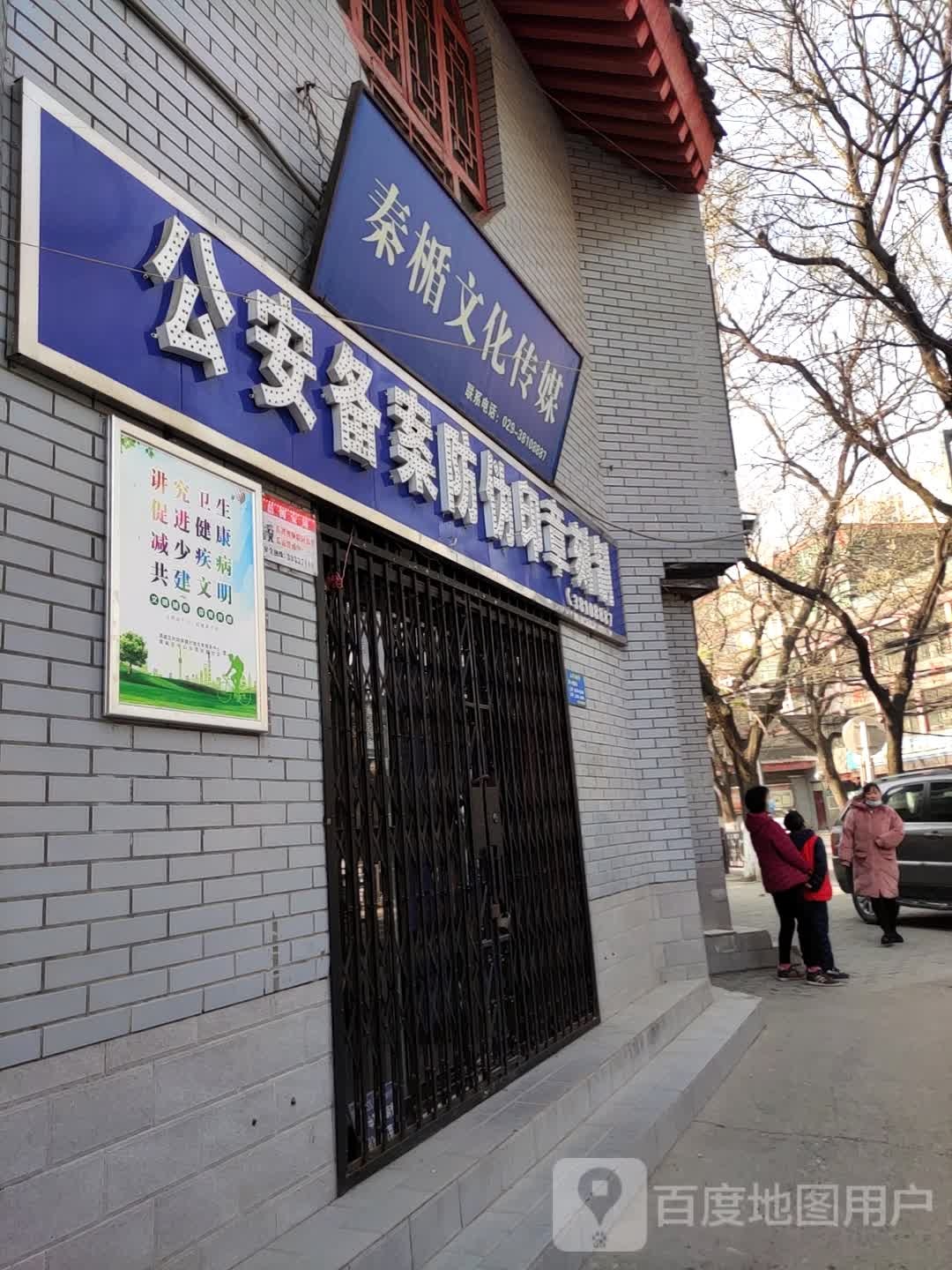 秦楯文化传媒