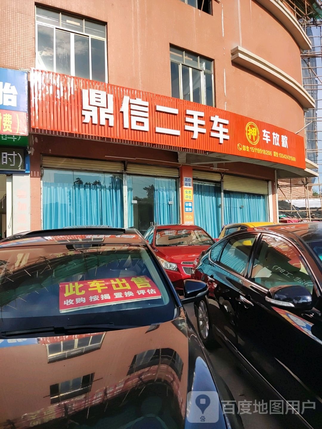 鼎润二手车(龙华东路店)