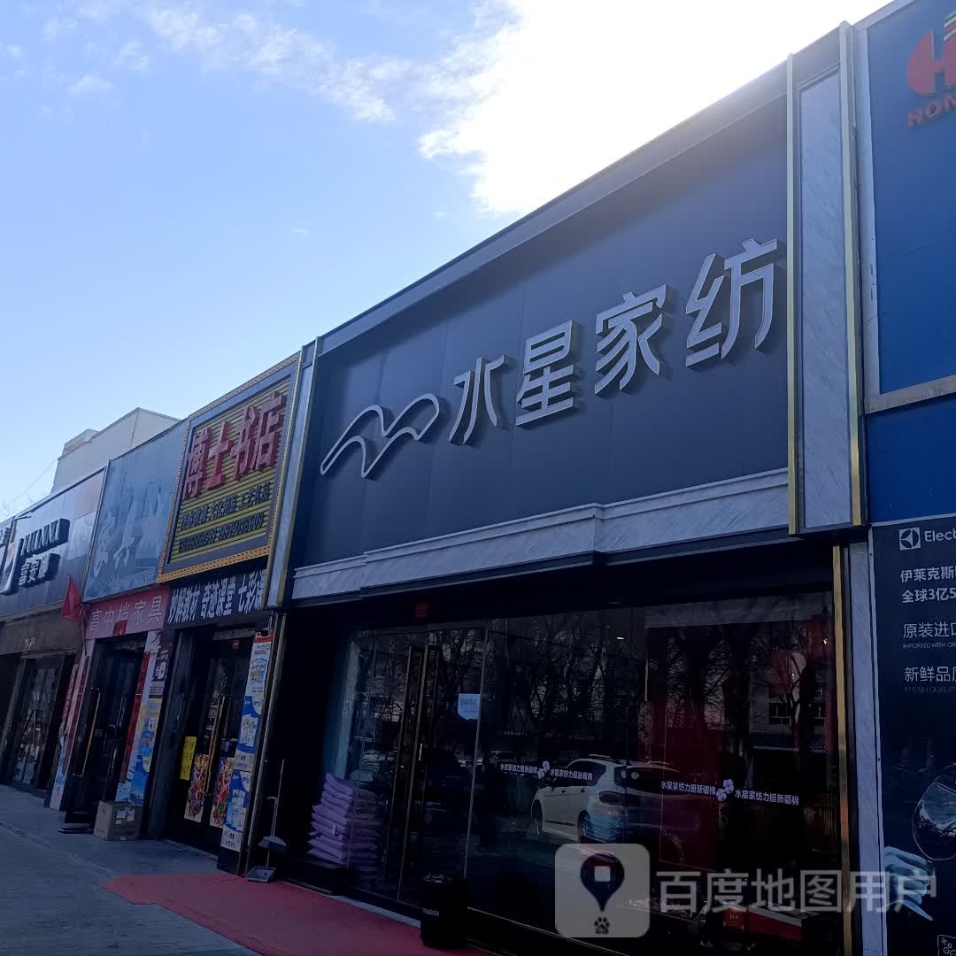 博源书店(东大街店)