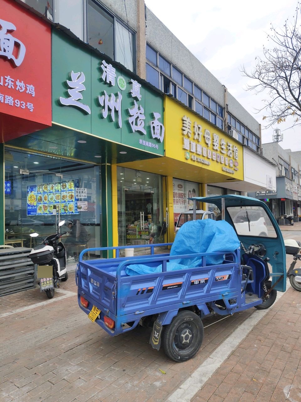 清真兰州拉面(织里南路店)