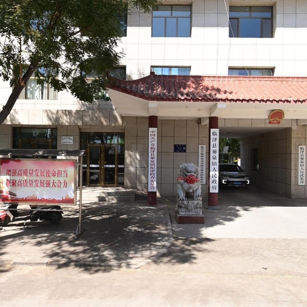 蓼泉镇人民政府