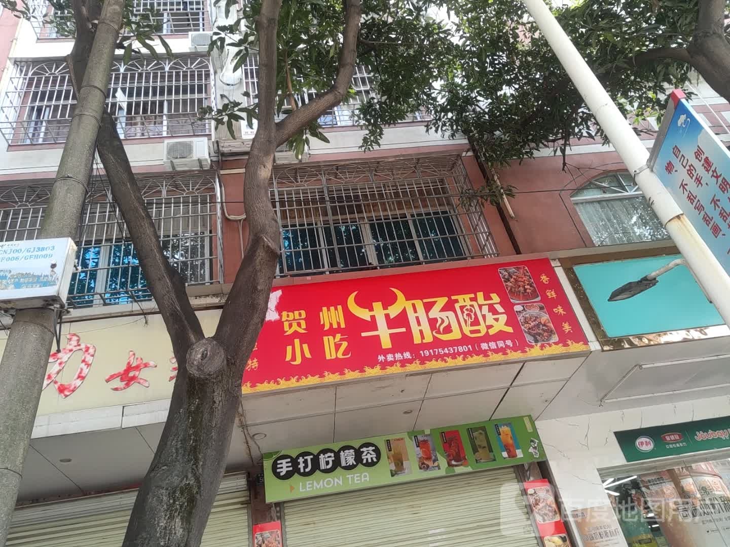 贺州小吃牛肠酸