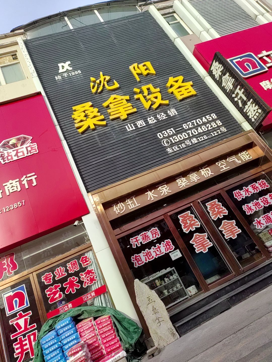 桑拿汗蒸(山西总经销)