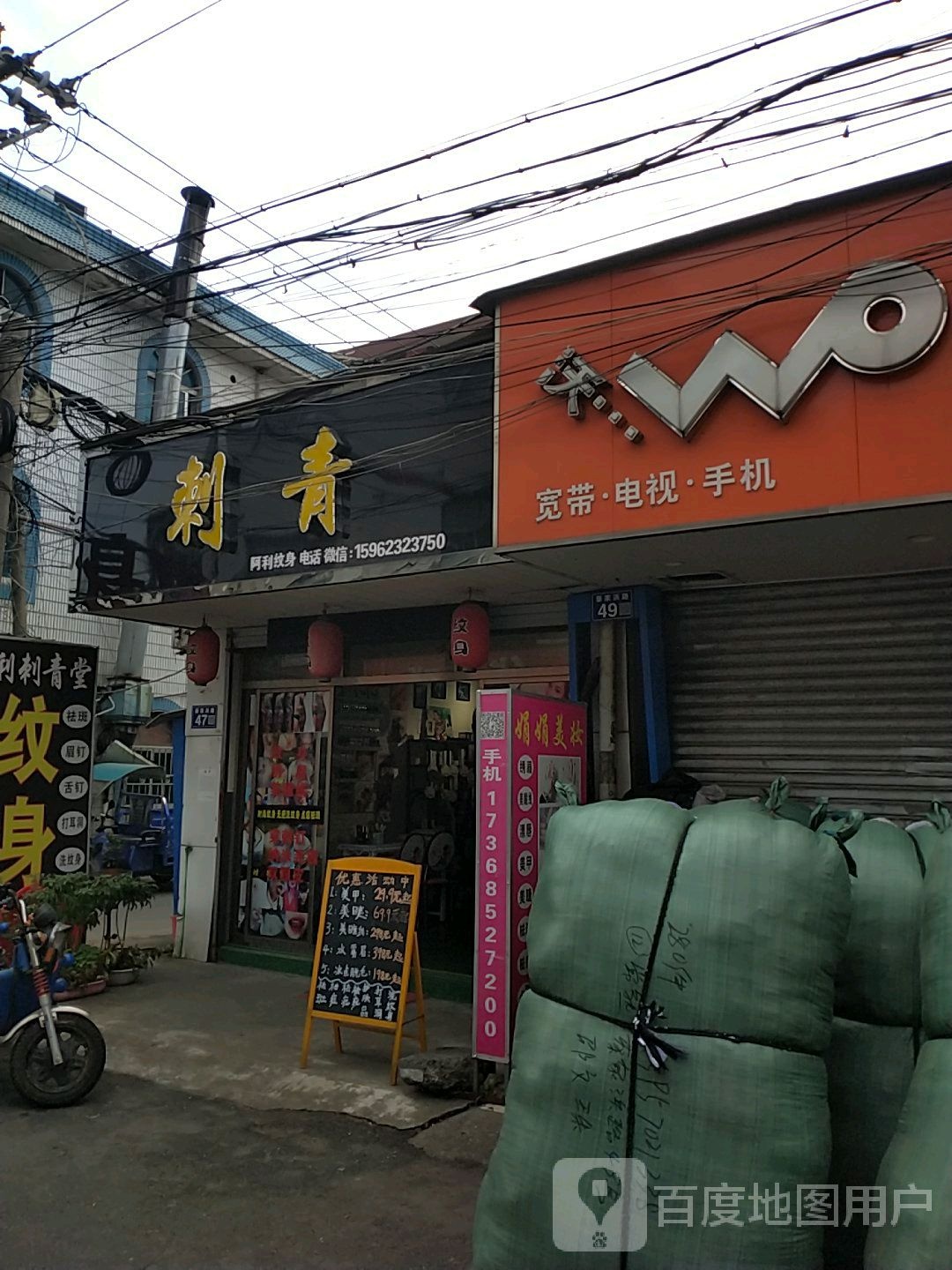 啊利纹身刺青(总店)