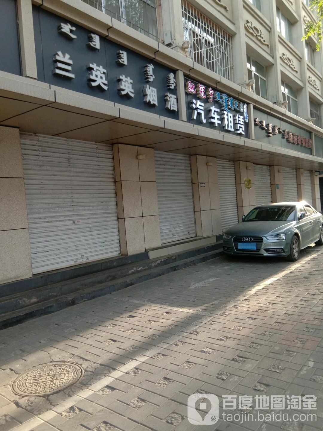 驰冠宇汽车租赁(北垣西街店)