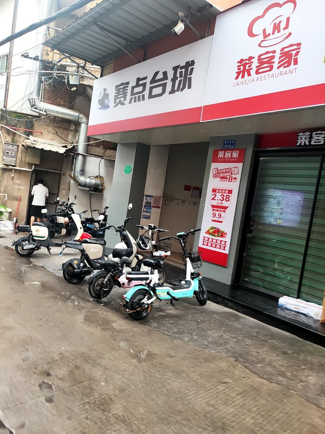 赛点台球