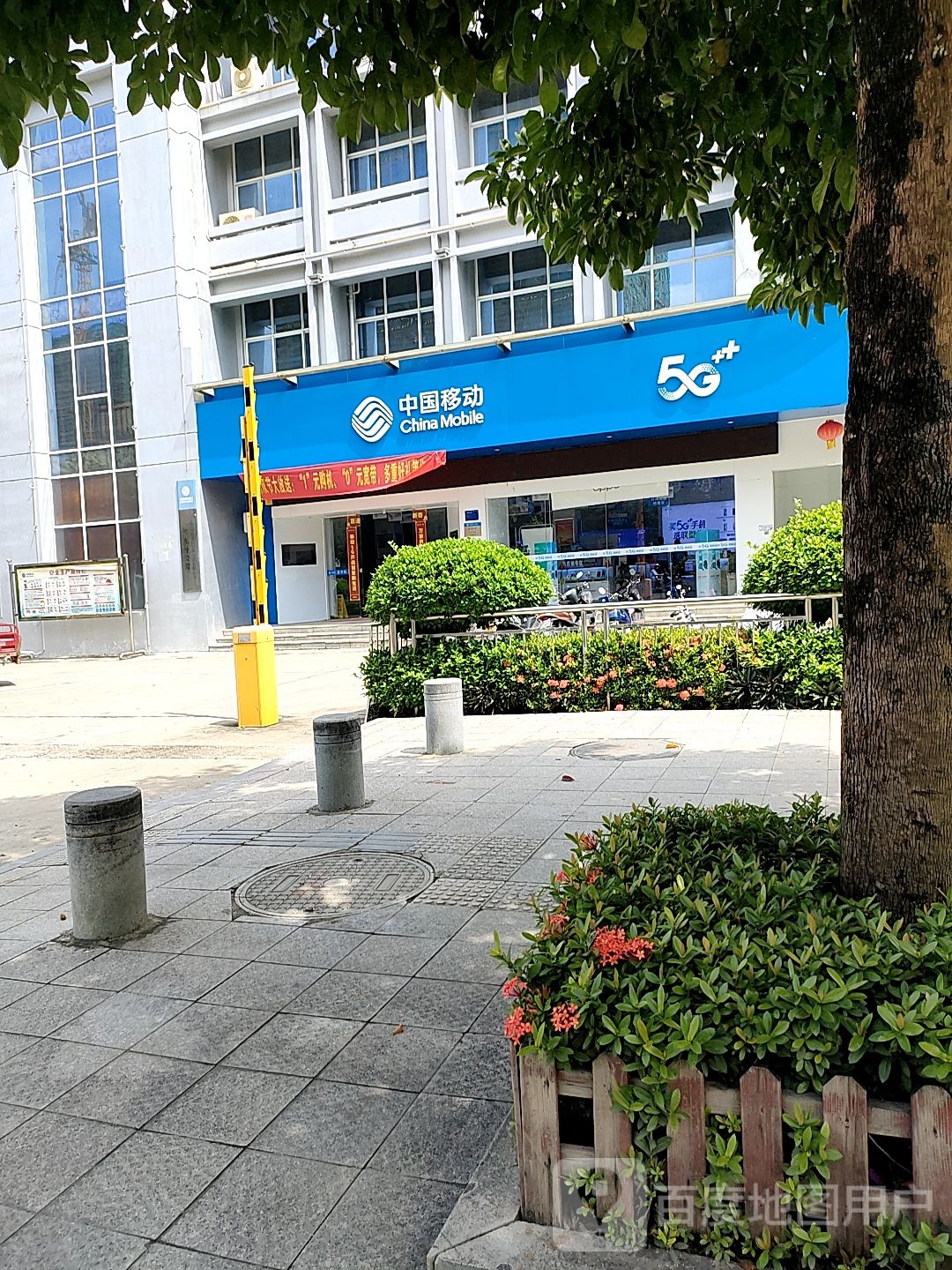 中国移动集团(乐东分公司)