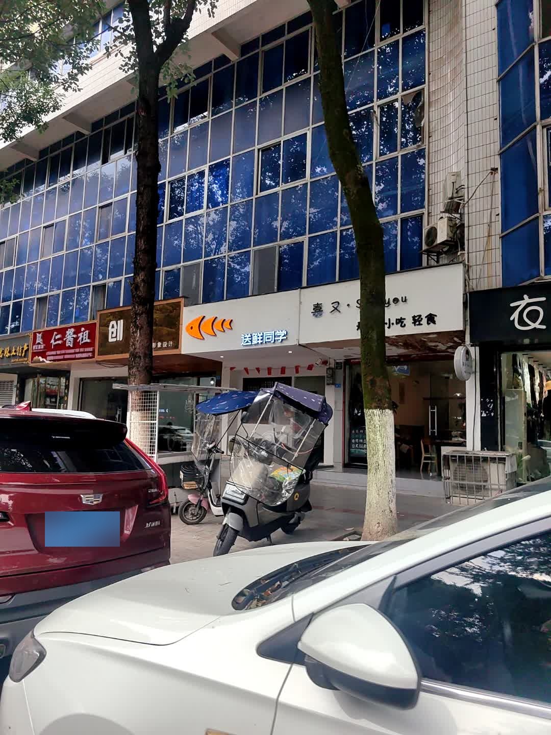 送鲜同学三文鱼(荥经店)