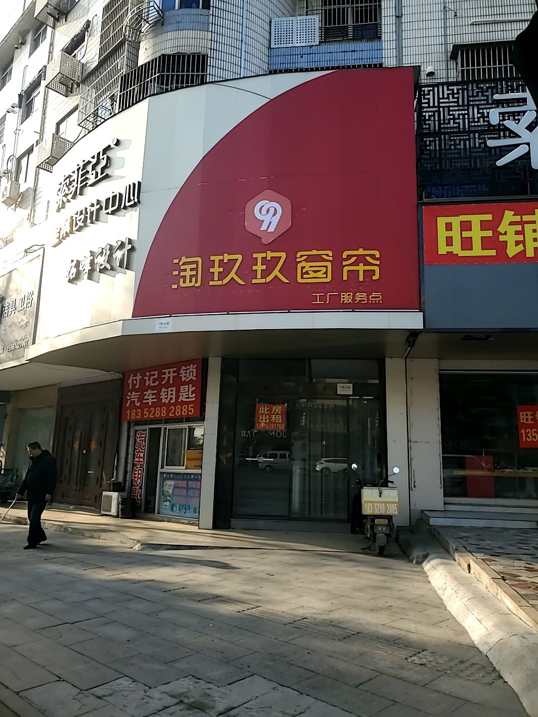 付记开锁汽车钥匙