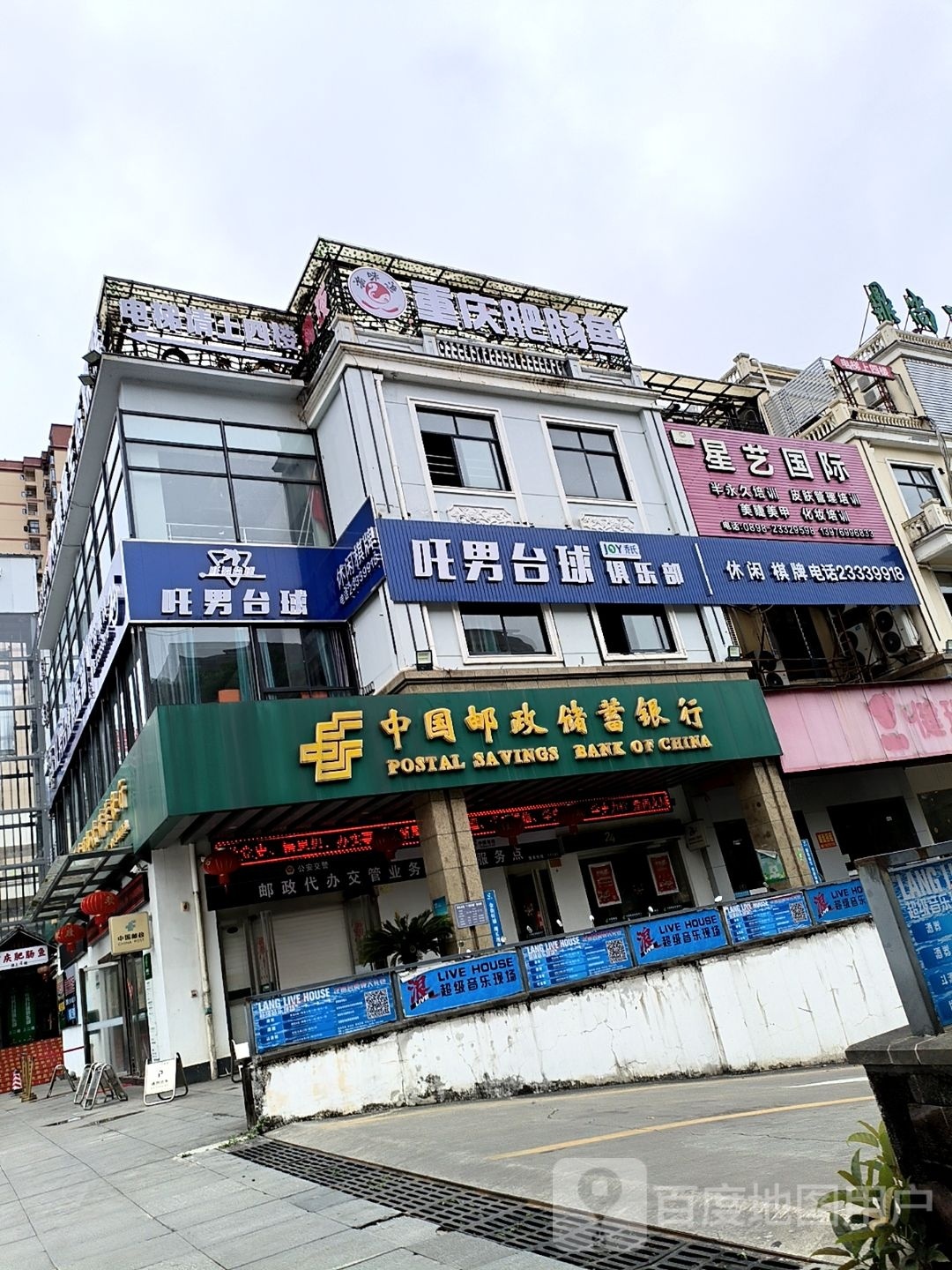 吒男台球俱乐部(鼎尚店)