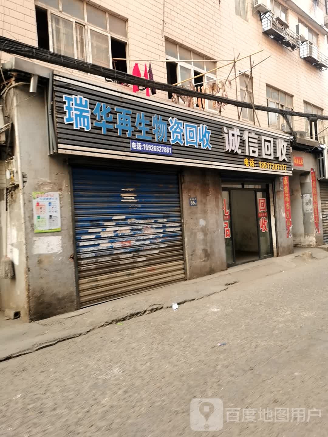 城信特价回收