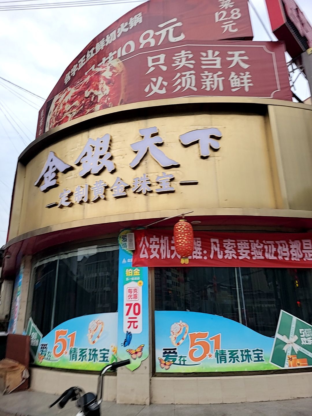 金银天下