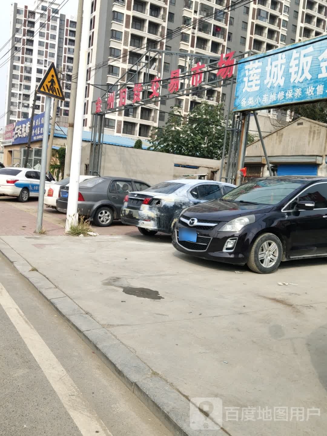 金州旧货交易市场