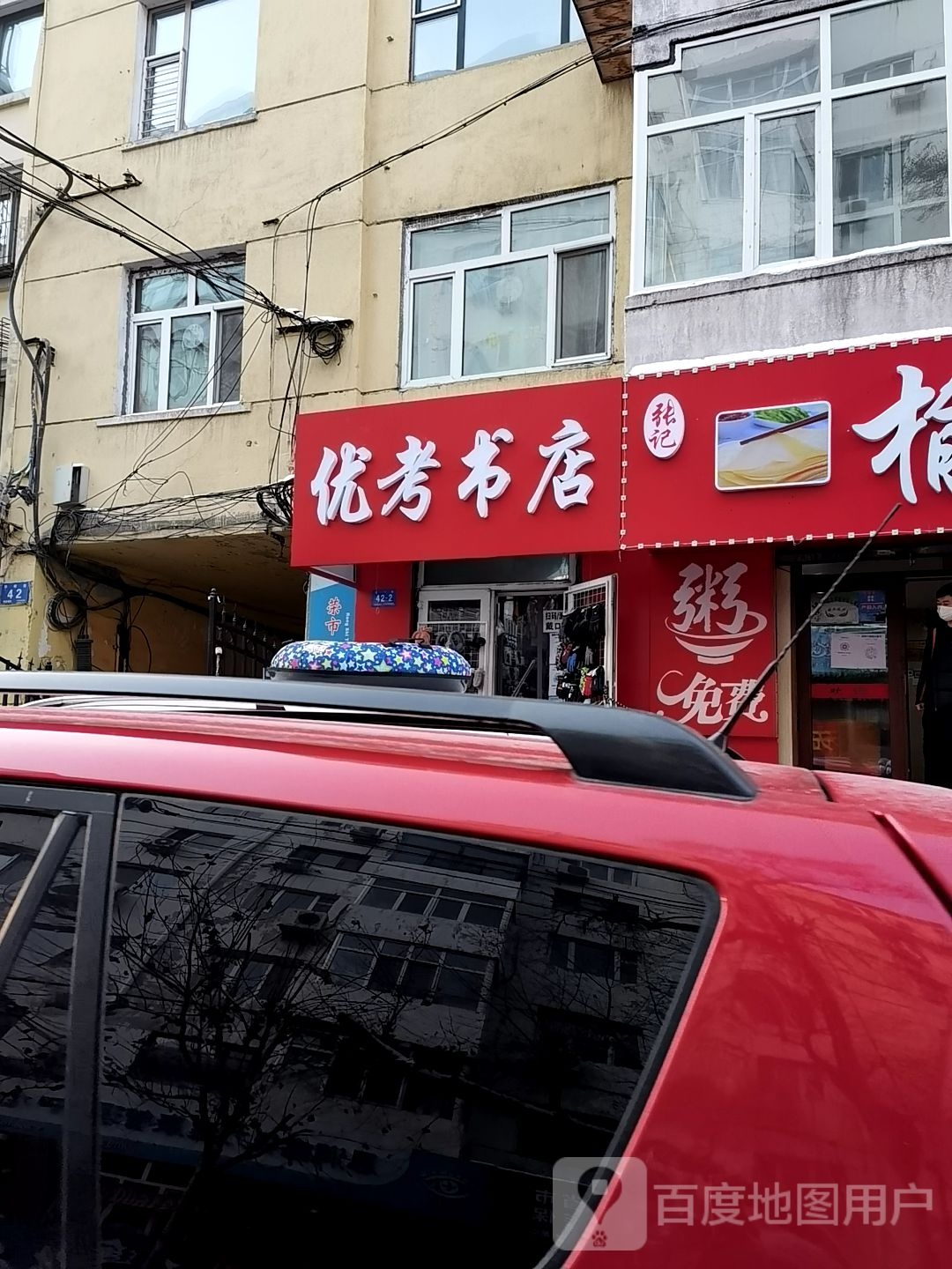 优考书城
