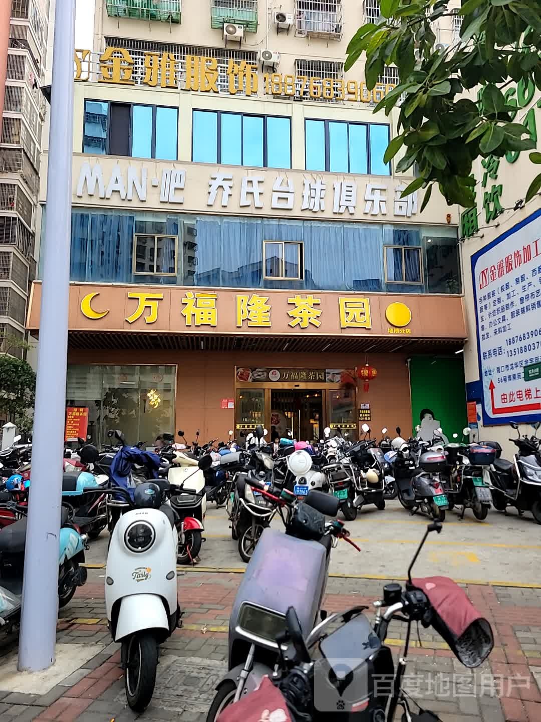 海浪乔氏台球俱乐部(南海大道店)
