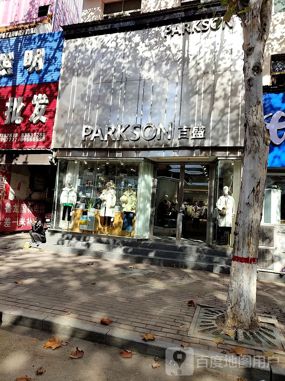 社旗县百盛商贸城(西关大街东路店)