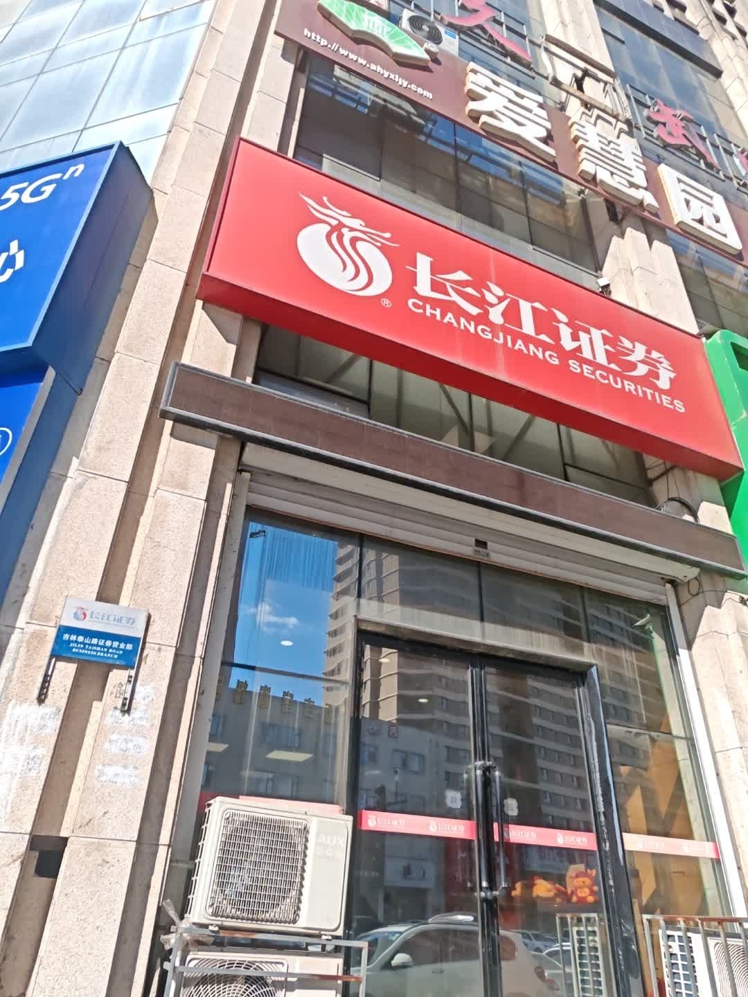 爱慧园